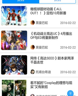 热门免费的精彩漫画手机软件合集