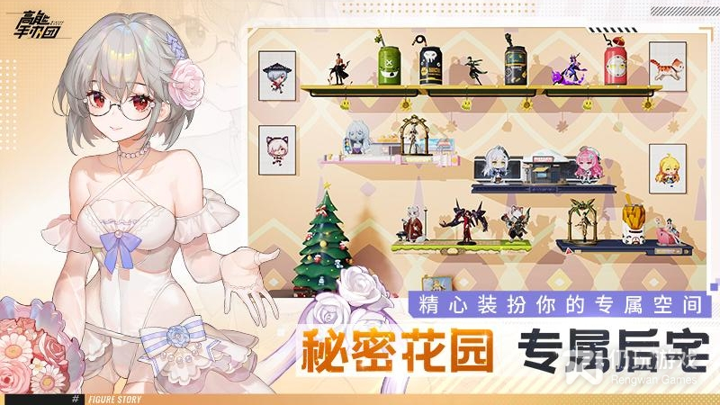 高能手办团