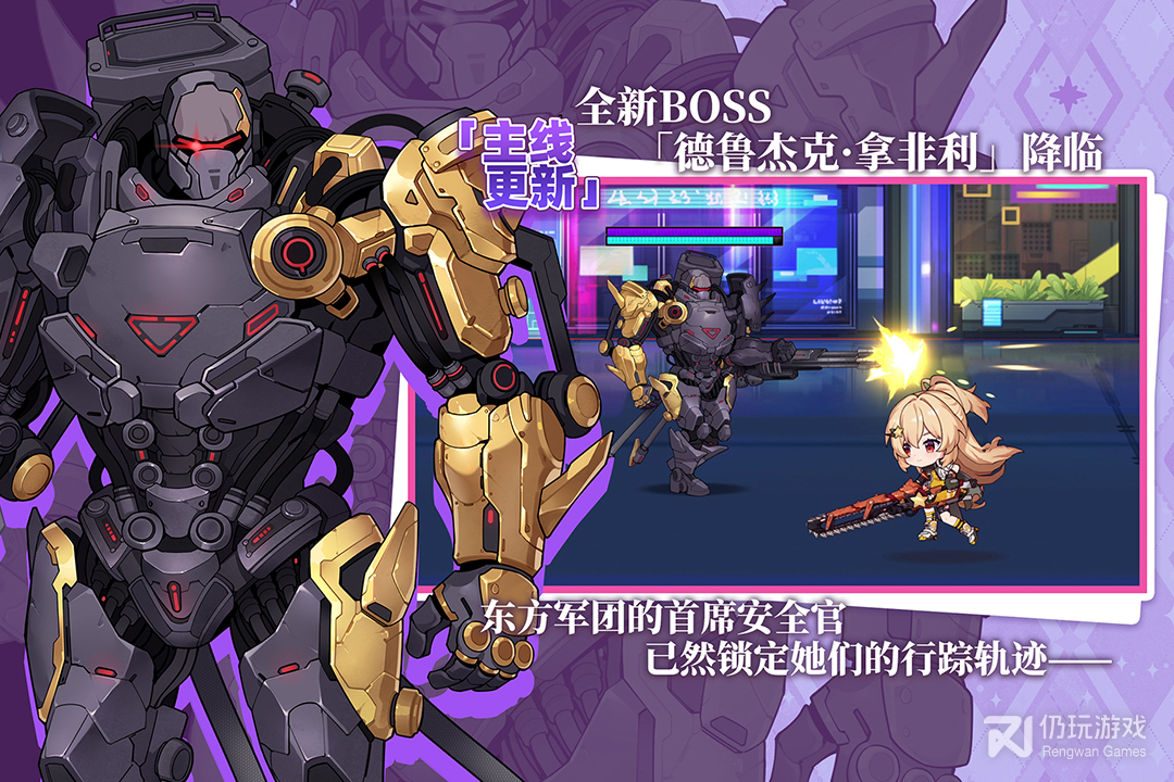崩坏学园2最新版