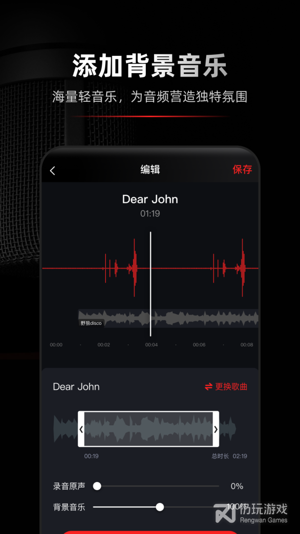 录音专家