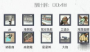 神奇的文字草船借舰如何通关