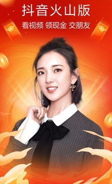 与火山视频类似的手机软件合集