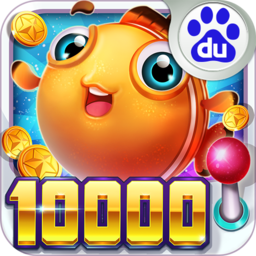 捕鱼传奇话费版