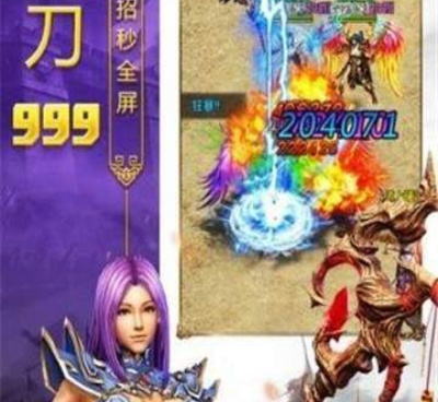 传奇x传奇历史版本手游合集