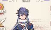 《螺旋圆舞曲》戈希乌人物攻略