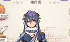 《螺旋圆舞曲》戈希乌人物攻略