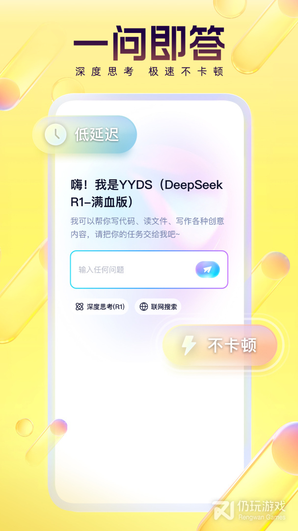 YY