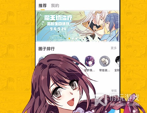 看漫画最全还免费的手机软件合集