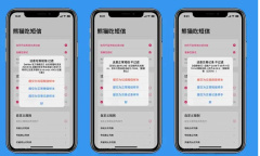 《熊猫吃短信》移除垃圾短信方法介绍