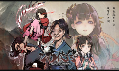 《活侠传》新宣传片公开 即将开放免费试玩