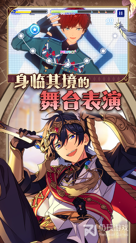 偶像梦幻祭2最新版