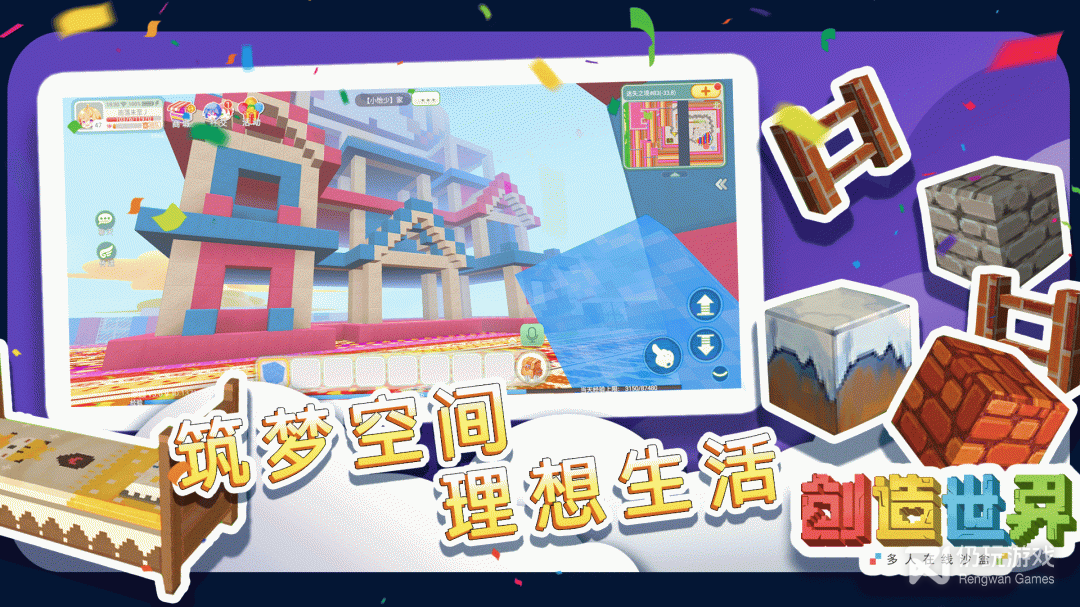 像科技沙盒这样的手游合集