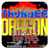 雷龙典藏版