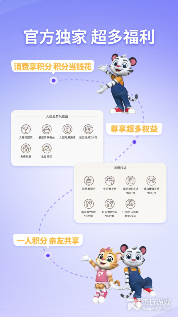 长隆旅游