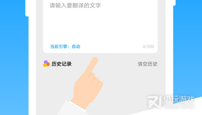 国内受欢迎的日语翻译手机软件合集