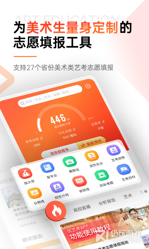 优艺考