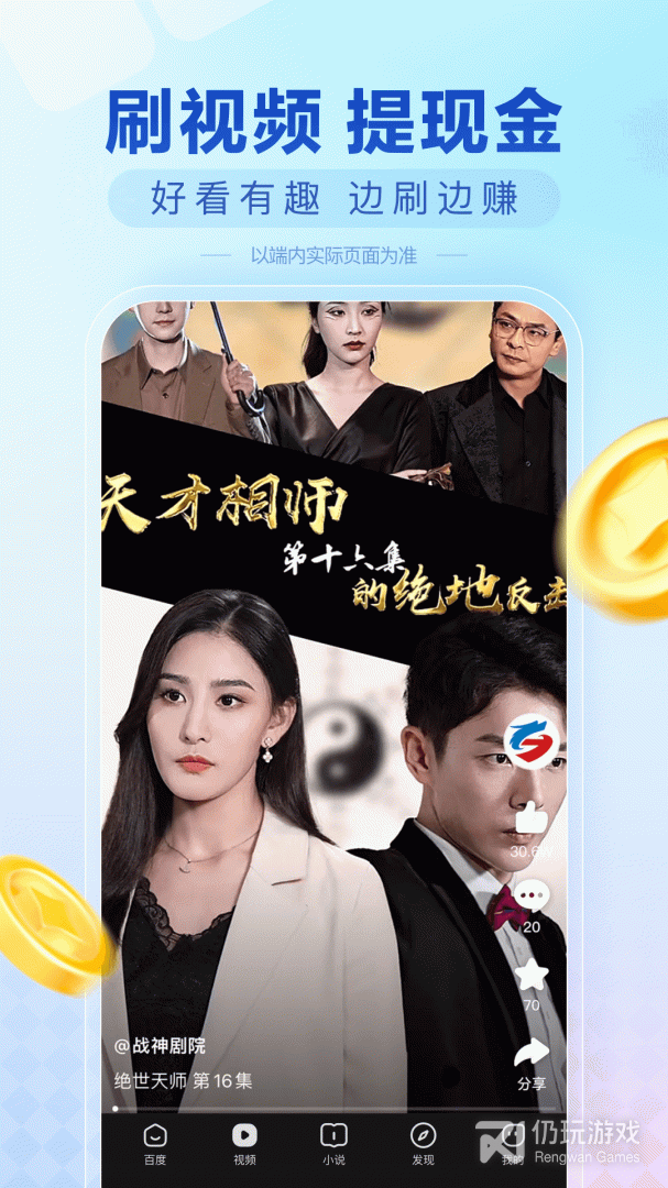 百度极速版最新版