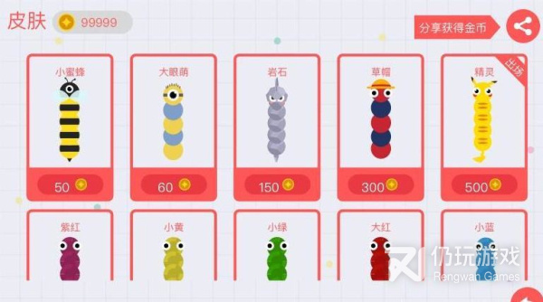 虫虫大作战2历史版本手游合集