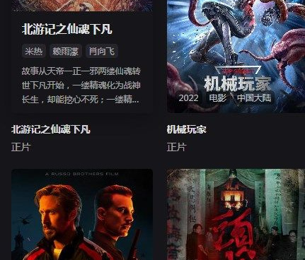 嘿嘿影视手机软件合集