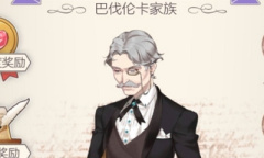 《螺旋圆舞曲》荷桑人物攻略