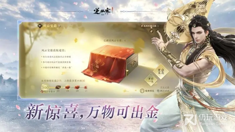 逆水寒