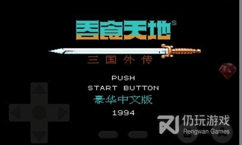 英雄之冠所有版本手游合集