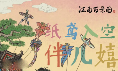 江南百景图陀螺和不倒翁获得攻略一览