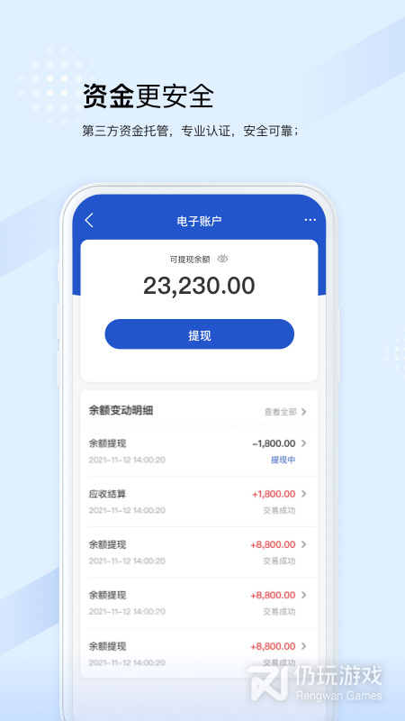 众能联合商户版