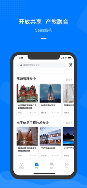 云课堂手机软件合集