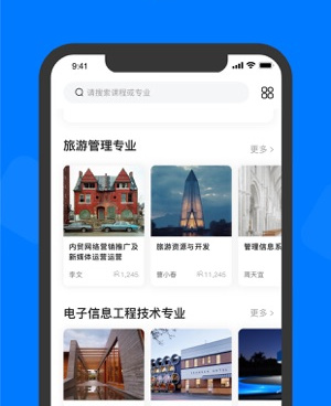云课堂手机软件合集