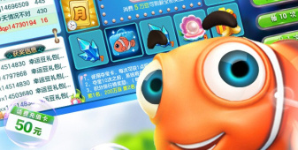 真人捕鱼历史版本