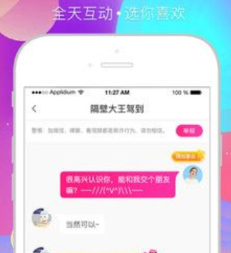 茄子导航手机软件合集