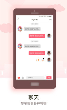 无锡大数据匹配交友手机软件合集