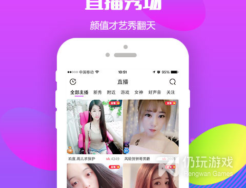 类似闪爱直播的手机软件合集