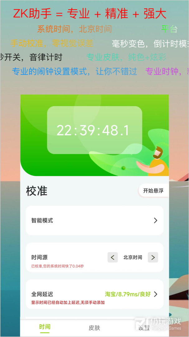 ZK助手