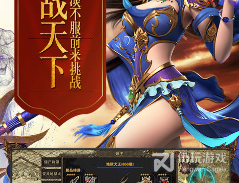 与烈焰挂机类似的手游合集