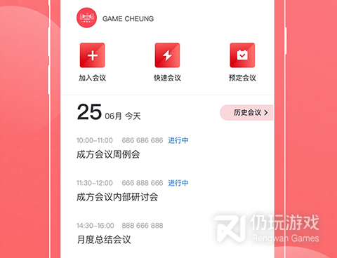 占内存小的电话会议手机软件合集
