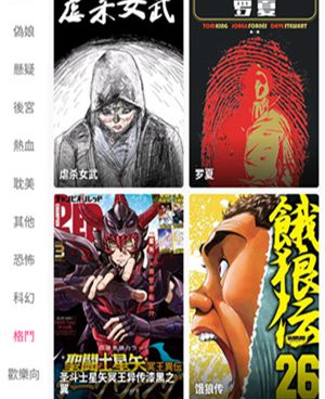 像全是漫画这样的手机软件合集