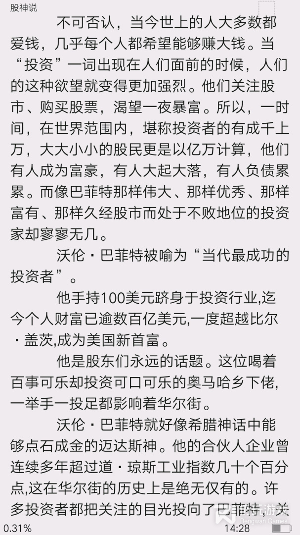微书房