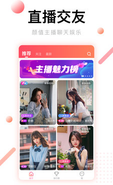 第一直播所有版本手机软件合集