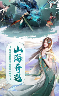 我欲修真历史版本手游合集