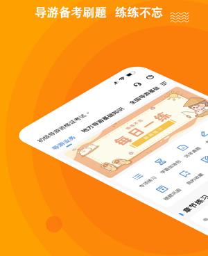 适合大学生的AI导游手机软件合集