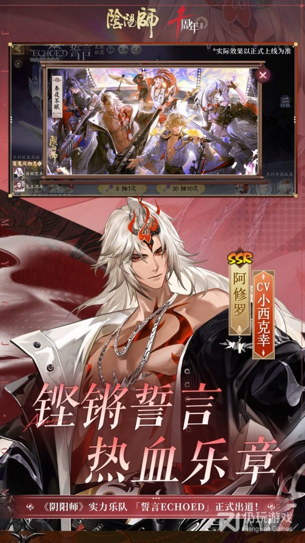 阴阳师最新版