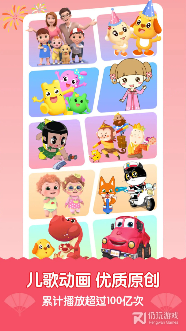 亲宝儿歌最新版