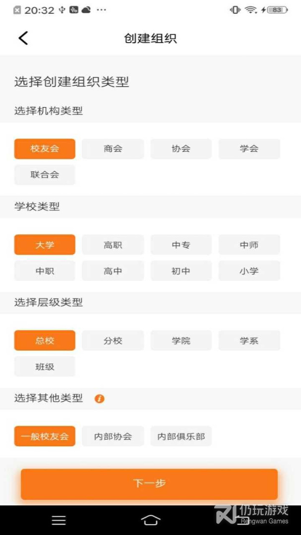 会会