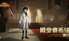 哈利波特：魔法觉醒决斗系统更新内容是什么