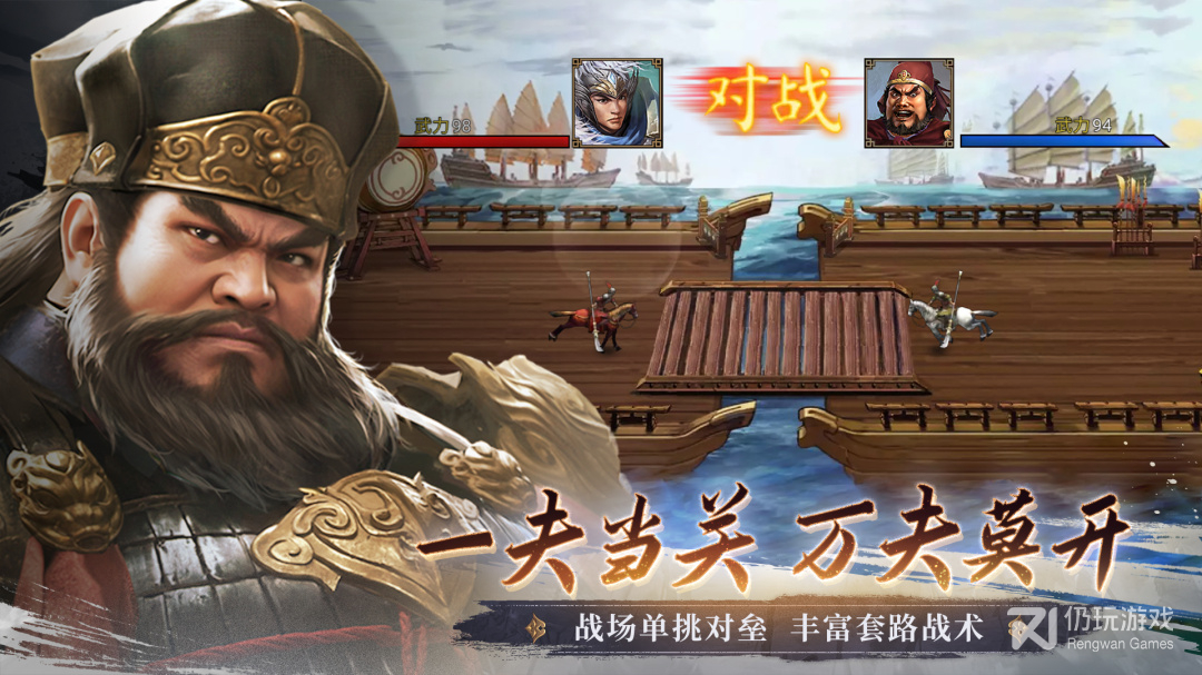 群雄时代