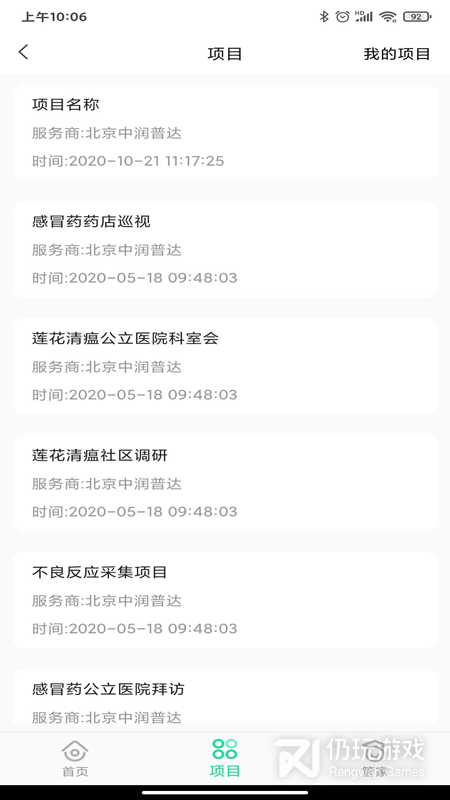 吾医智盟