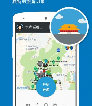 永久免费的AI导游手机软件合集