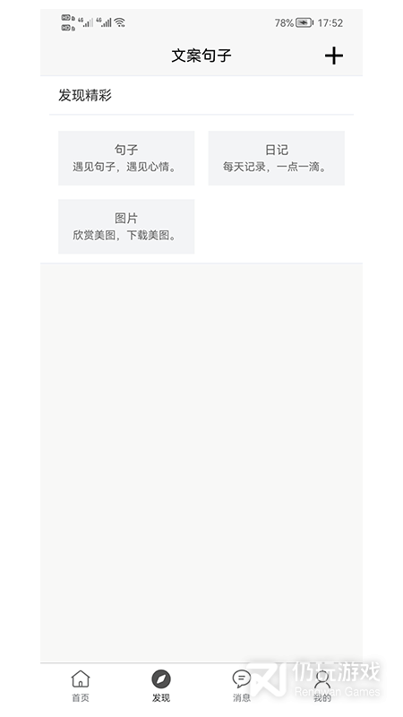 文案句子最新版